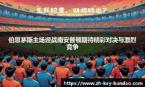  半岛体育官网