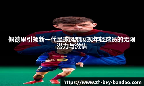 半岛体育